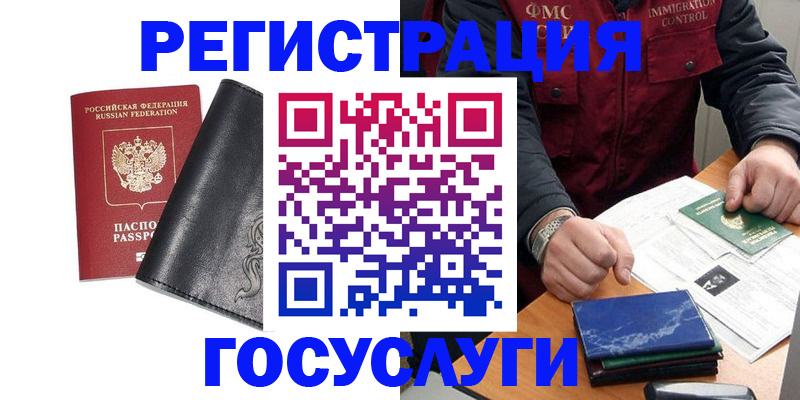 прописка для военкомата в Осинниках